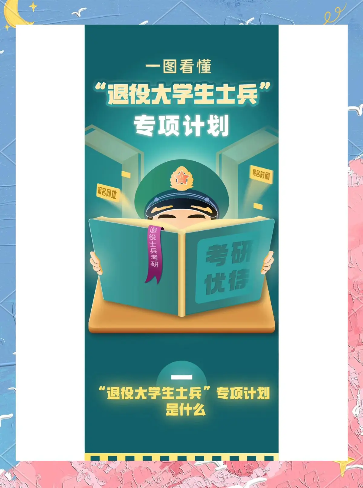 退役球员如何通过集训保持状态?